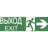 IEK Пиктограмма "ВЫХОД/EXIT/стрелка" PVC для ССА 3000
